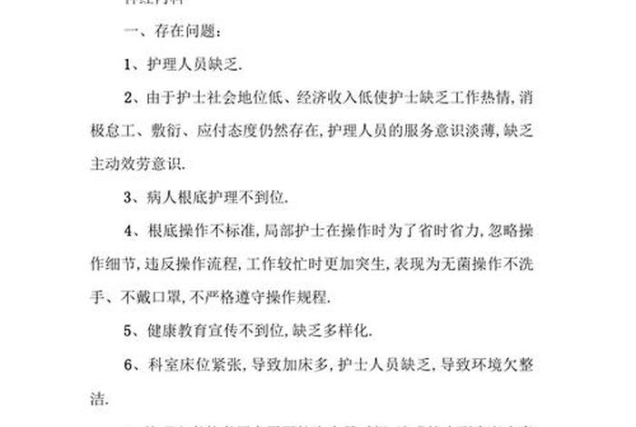 存在问题 - 存在问题的高级表达