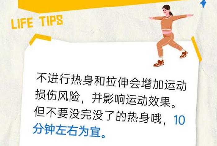 学习健身知识 - 专业健身知识