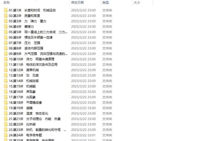 提高物理成绩的最好方法（提高物理成绩的最好方法初中生）