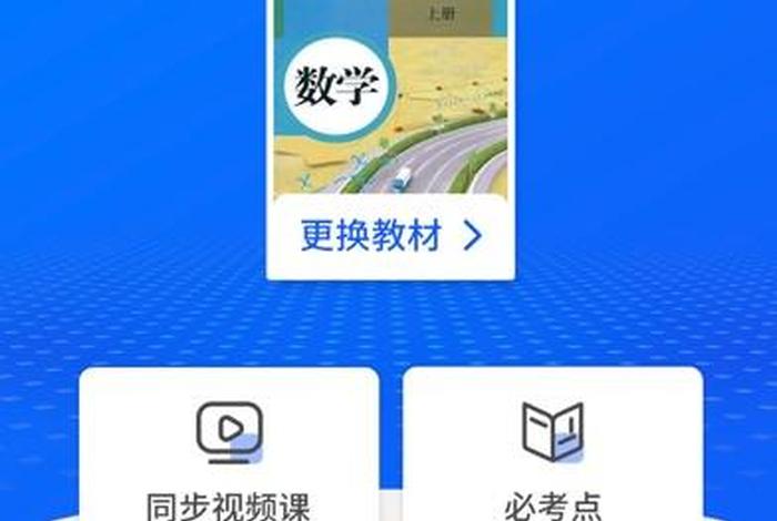 初中数学app、初中数学app免费