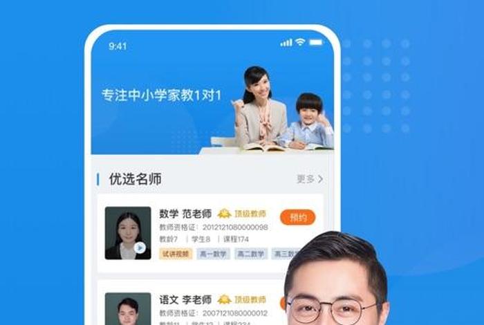 学习辅导神器，辅导软件推荐
