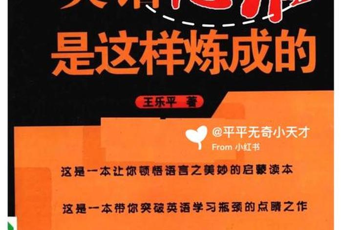 学英语视频推荐 - 学英语视频推荐书籍