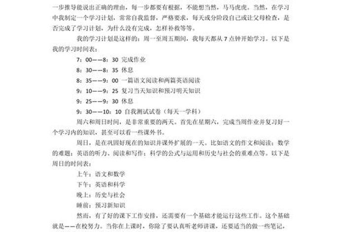 大学的学习方法 - 高中学习方法