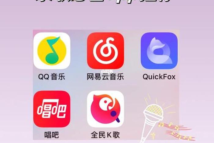 哪个软件学歌最好（什么app学歌学唱歌好）