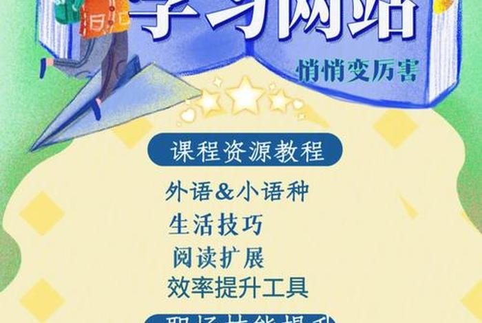 初中学习网站推荐免费的；初中免费自学网站