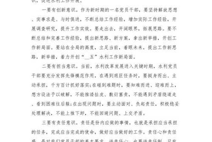 党纪学心得体会（2021党纪学心得体会）