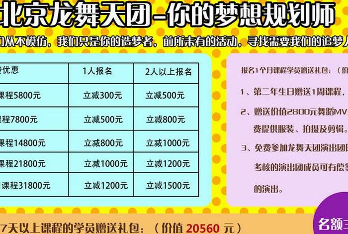 学街舞的费用一般多少、学街舞的费用一般多少暑假