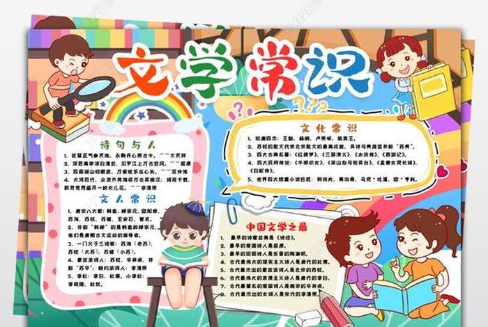 文学素养的内容、文学素养内容图片素材