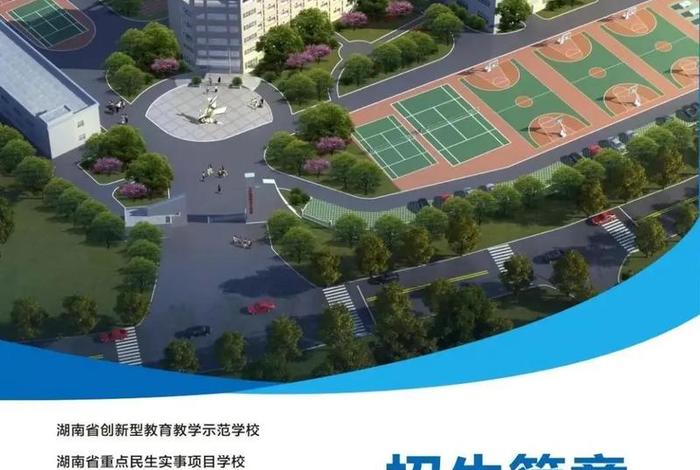 全日制学校、全日制学校是什么意思