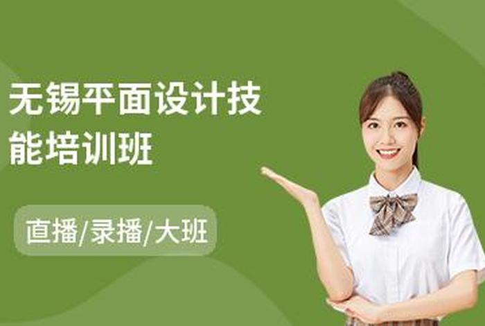 学习设计培训班 - 设计培训班有用吗