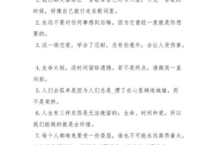 感悟心得体会怎么写 - 感悟心得范文