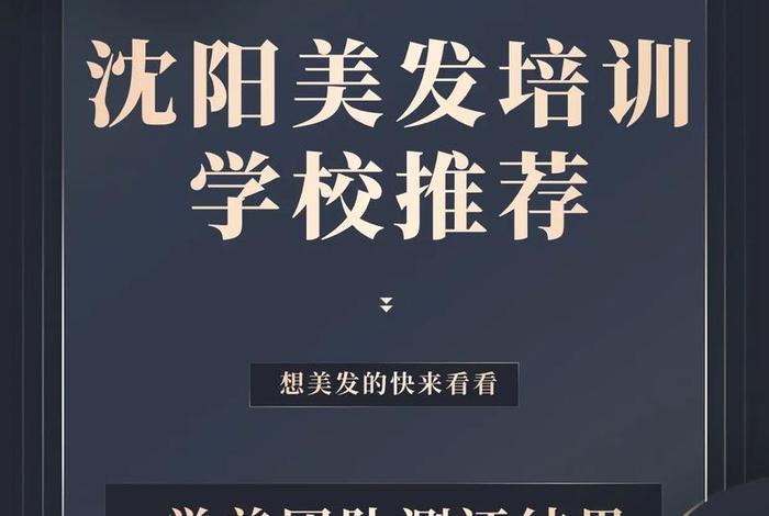 长沙学理发到哪里学最好 - 长沙学理发到哪里学最好的学校