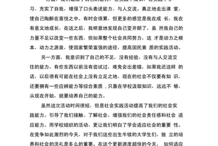 超市学后感怎么写 - 超市学后感怎么写范文