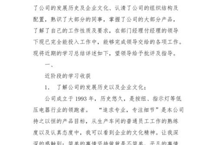 学习总结报告简短精辟 - 学习总结范文