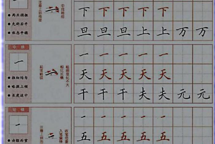 硬笔书法教学视频教程免费；田英章硬笔书法教学视频教程免费