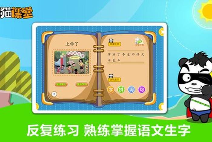 下载学习软件三年级 - 三年级教学app
