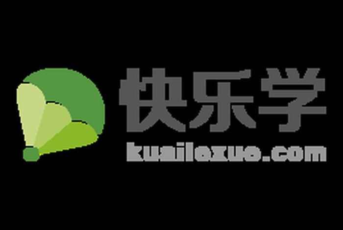 快学
