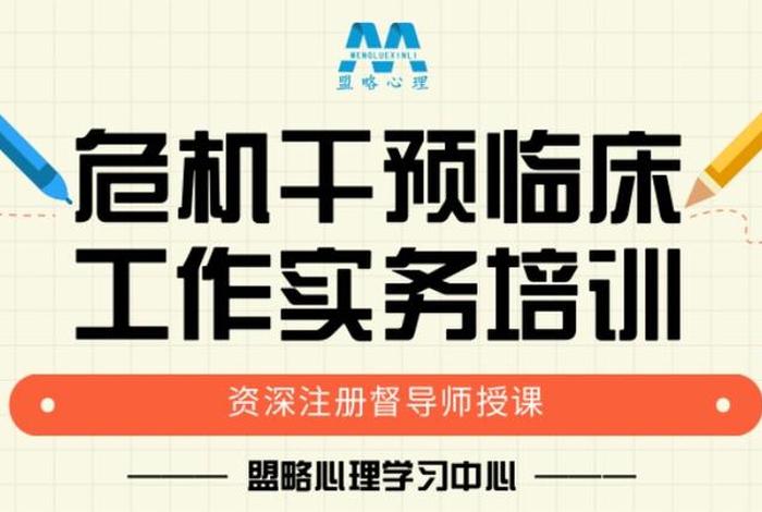 心理咨询系列培训服务系统官网 心理咨询正规培训学校