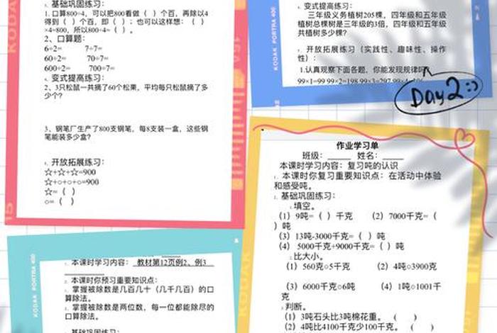 孩子在家学习状况怎样写