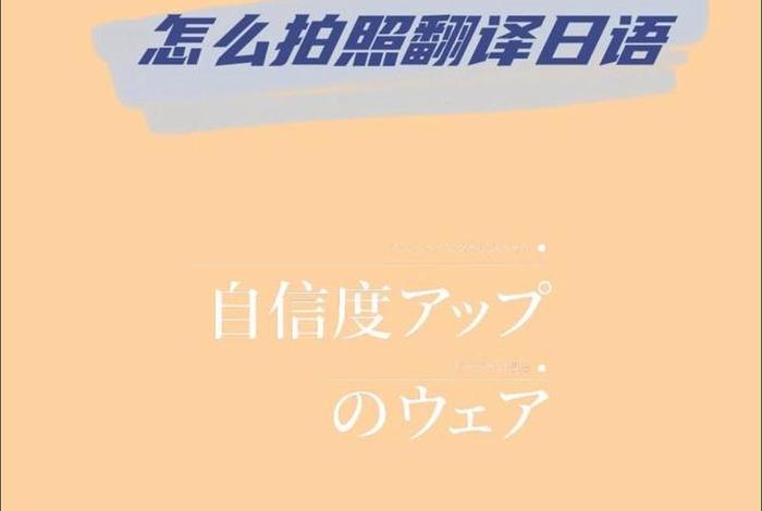 日语