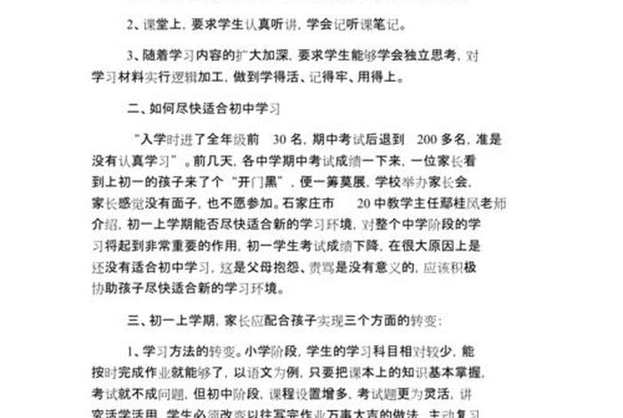 初中数学怎么学才能提高成绩 初中数学怎么学才能提高成绩的方法