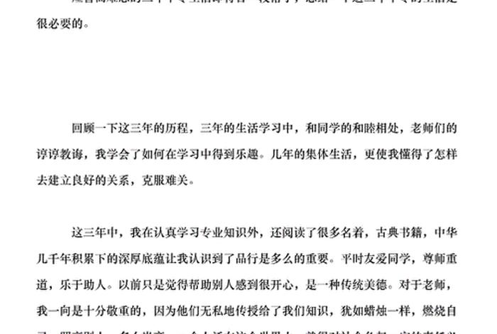 学习活动总结文案 - 活动总结的文案