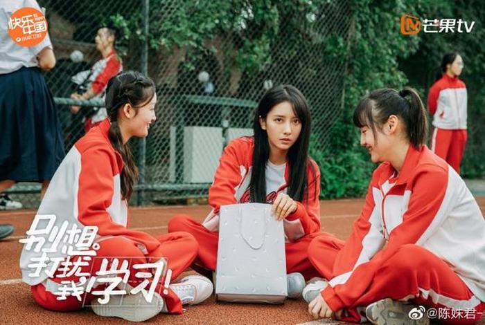 别想打扰我学生陈诗韵；别想打扰我学生陈诗韵照片