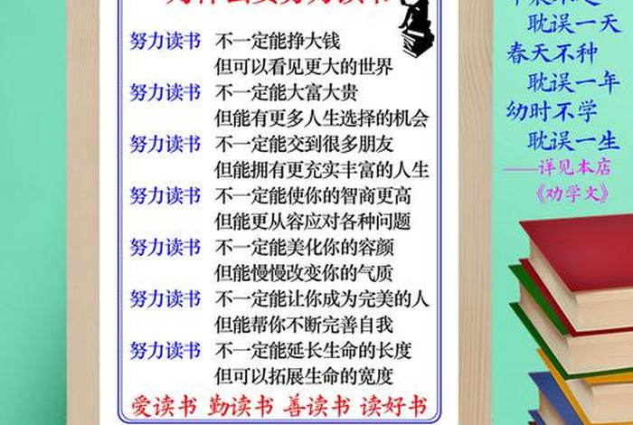 鼓励孩子学习；鼓励孩子好好读书最简短话