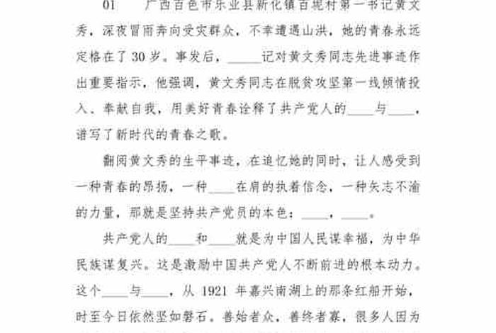 学黄文秀先进事迹心得体会；学黄文秀先进事迹心得体会500字