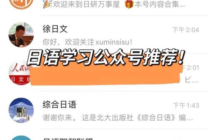 在线日语学习培训班价格（在线日语培训班哪家好）