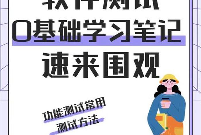 测试学习方法,测试的方法 测试学习方法,测试的方法