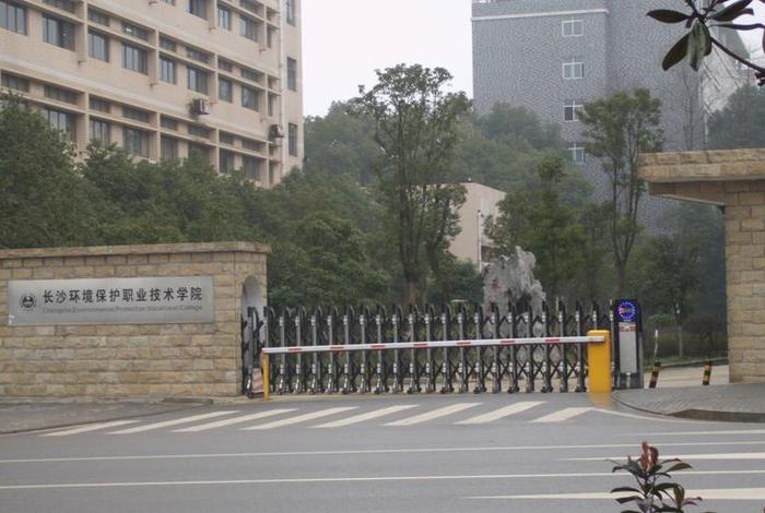 环保职业技术学院，长沙环保职业技术学院