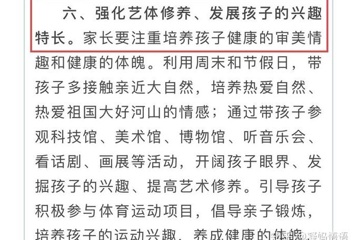 学特长的好处 - 学特长的孩子以后会怎么样