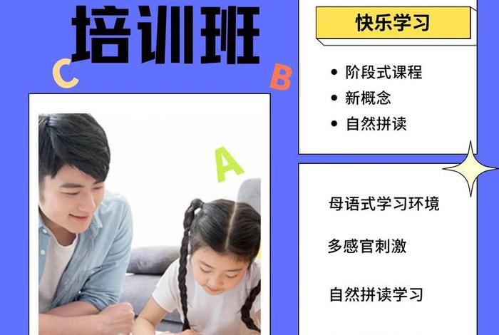 快速学习英语培训 - 想学英语培训班