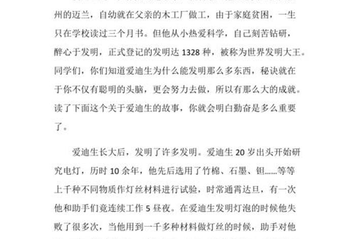 《为什么学习》作文 为什么学作文600字