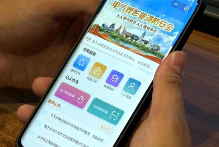 全国消防学平台 - 全国消防学平台小程序