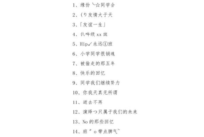学习群名称、群名称比较有创意