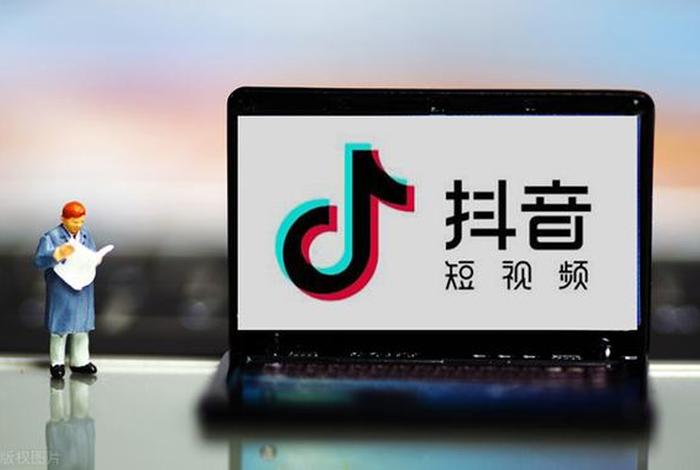 抖音
