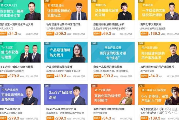 在线学习平台运营、网络运营在线教学哪个平台好