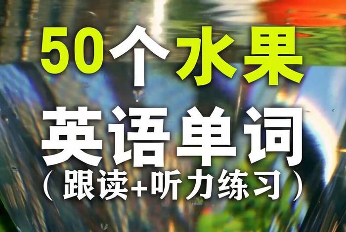 英语在线学习从0开始；在线学英语从零开始