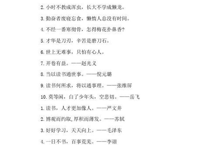 不想学习了看的励志视频，不想学了激励自己的文章