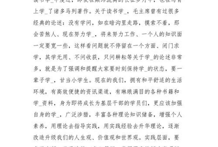 学后感言简短（学后感言简短50字）