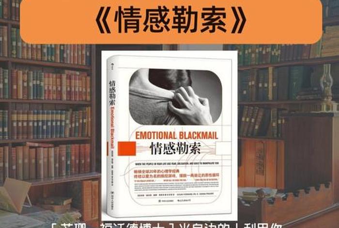 情感学说、情感学书籍推荐