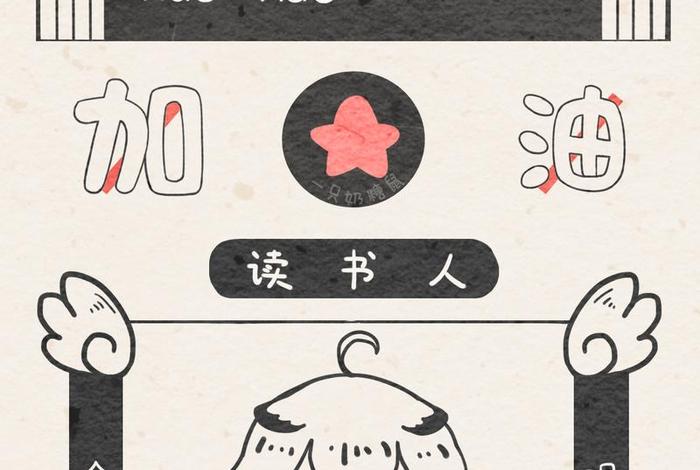 学习 学习