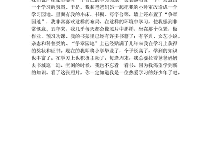 学习重要吗作文300字