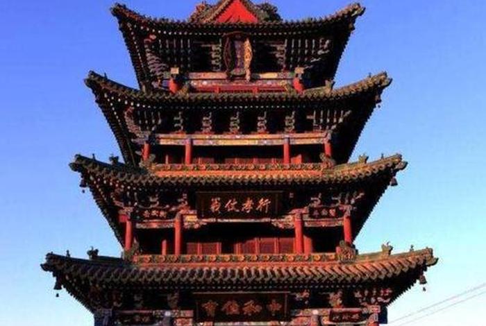 孝义