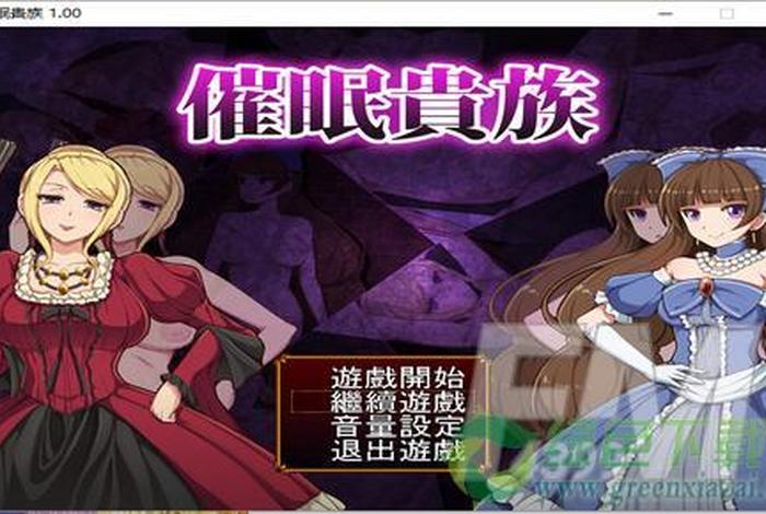 催眠学习游戏（催眠类游戏介绍整合3）