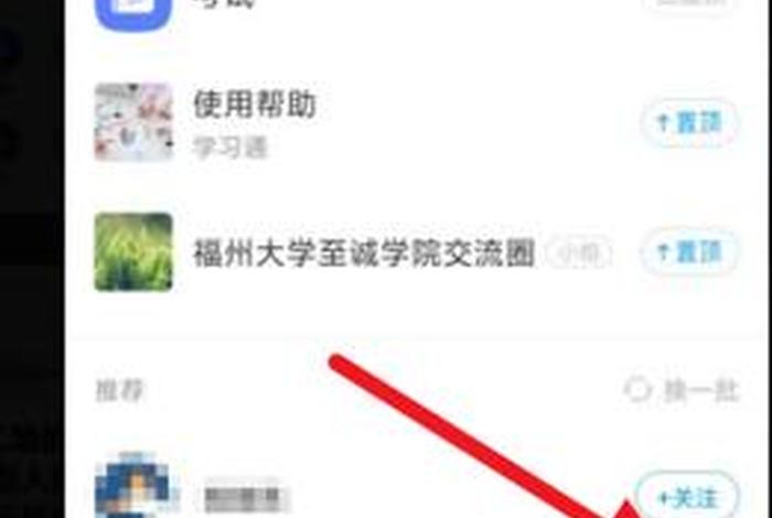 怎么样把文件上传到学习通云盘