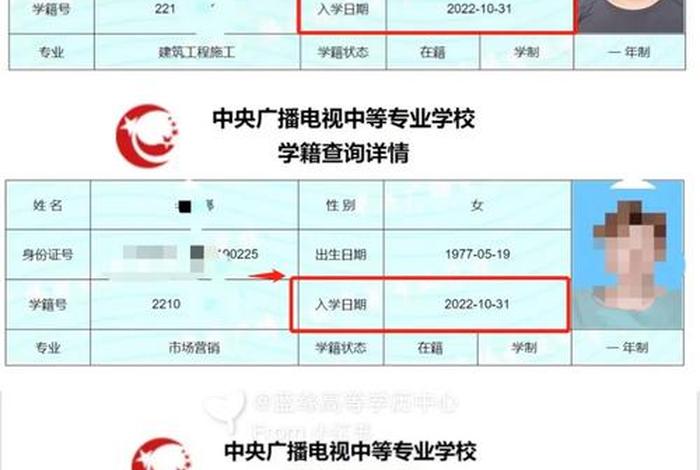 中学生学籍网；中学生学籍网什么时候关闭