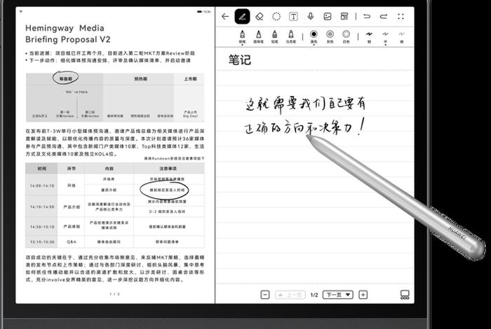 华为平板学习做笔记 - 华为平板怎么做笔记,做题